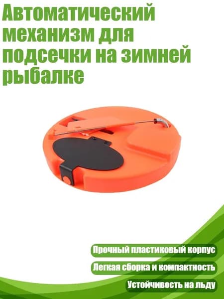 Детали для ледобура