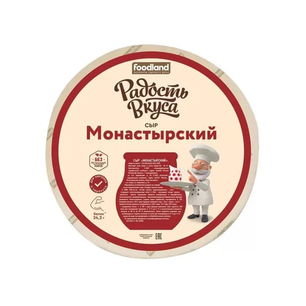 Сыр полутвердый Радость вкуса Монастырский из коровьего молока 45% БЗМЖ 100 г