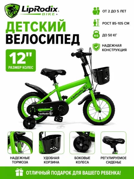 Детский велосипед 12 дюймов, 2-5 лет, рост 85-105 см, стальная рама, съёмные боковые колёса, защита цепи, LB1-12G