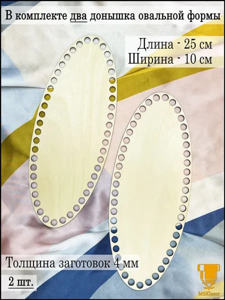Донышки для вязания корзин
