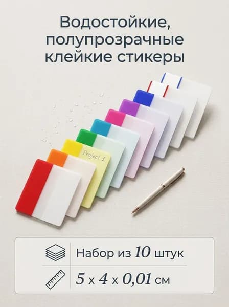 Разделитель для тетради