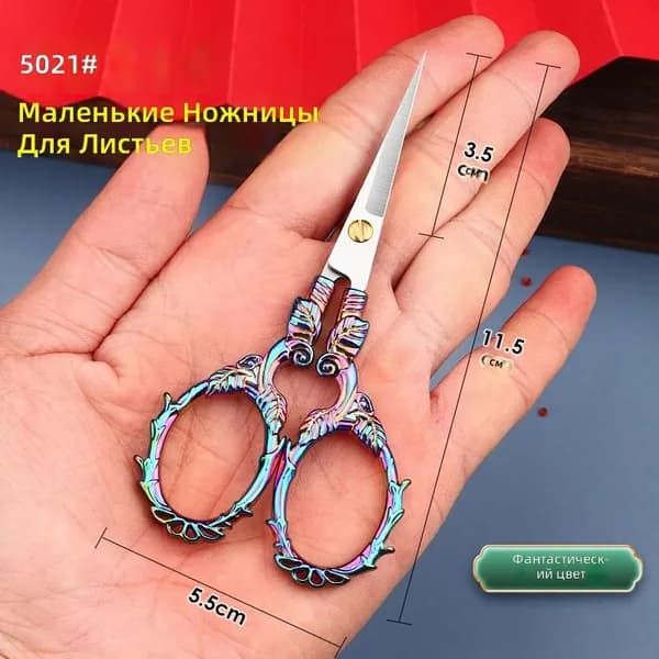 Ножницы для вышивки с острым кончиком и рукояткой в виде лозы, титановое покрытие блистерная упаковка