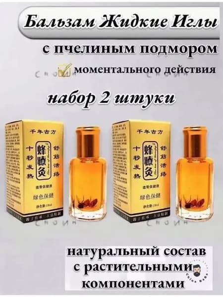 Травяной сбор