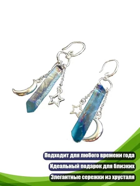 Серебристые серьги Луна и звёзды , Небесно-голубой