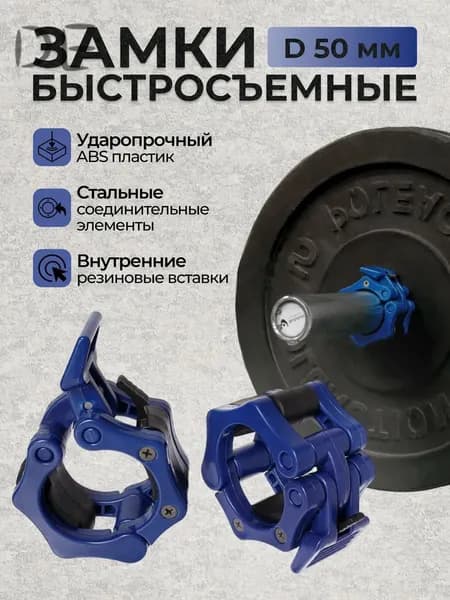 Замок для грифа