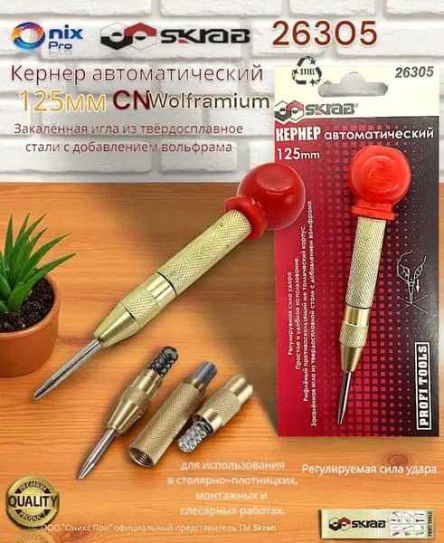 Автоматический кернер без молотка для точной разметки металла, для металла, дерева, пластика и стекла