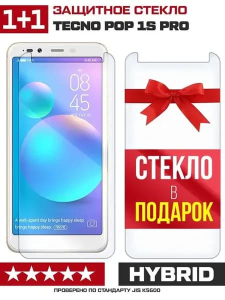 Два стекла для Tecno POP 1S Pro