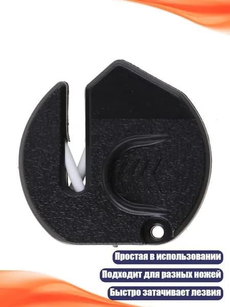 Мини-точилка для ножей портативная