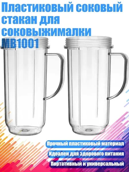 Соковыжималка электрическая 13AC1200429_MYZKD, разноцветный