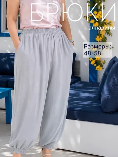 Брюки алладины летние