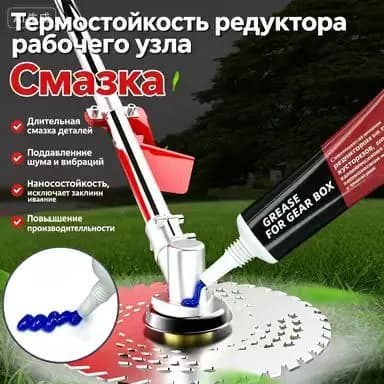 смазка для редуктора триммера, термостойкий состав 1 шт. для рабочей головки косы, кустореза, бензоножниц и садовой техники