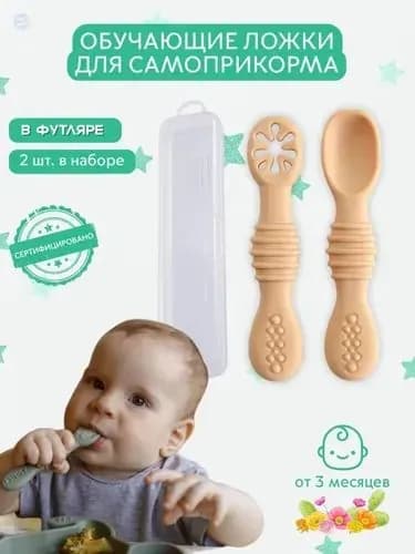 Ложка для кормления