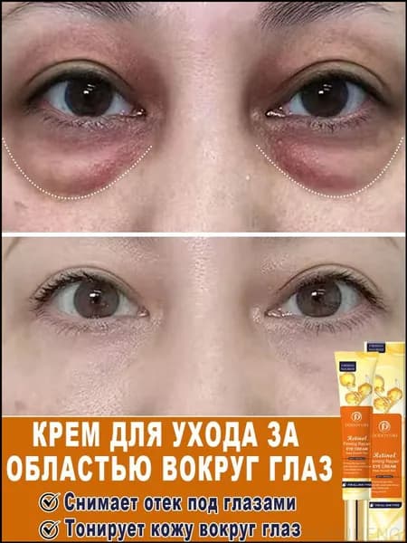Крем для ухода за кожей