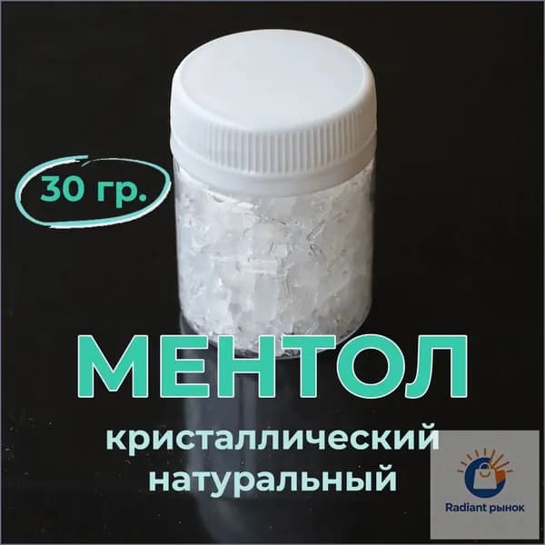 Ароматизатор для бани, 30 мл