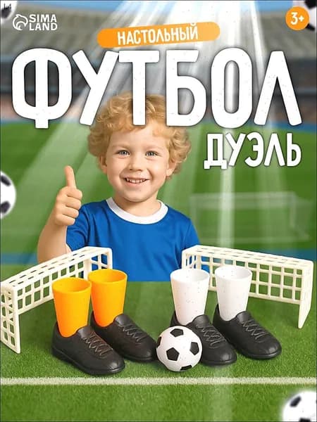 Настольный пальчиковый футбол Дуэль спортивная развлекательная игра для детей