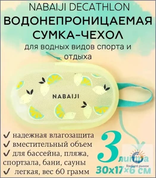 Сумка спортивная