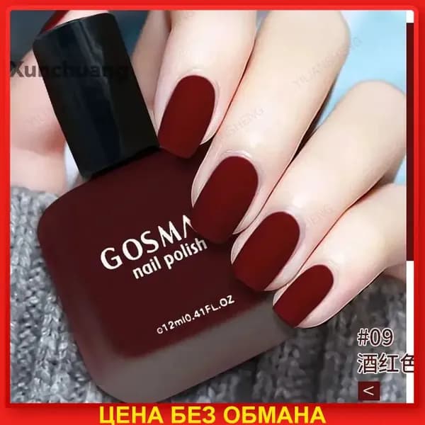 Матовой лак для ногтей