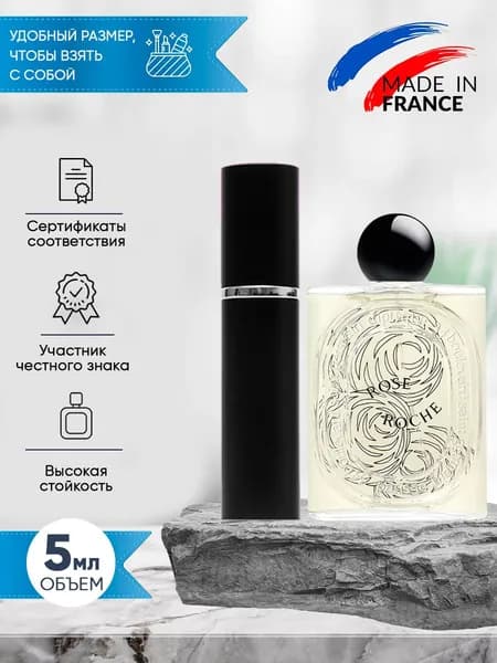 Diptyque Rose Roche духи женские стойкие распив 5мл