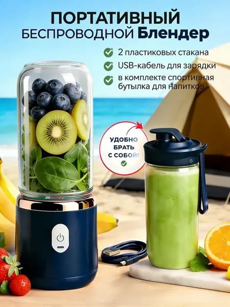 мини соковыжималка для овощей и фруктов электрическая