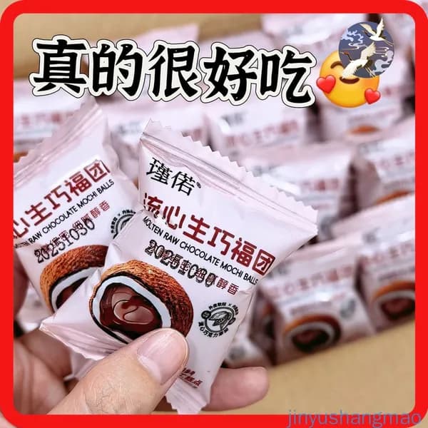 10 штук японского шоколада Xue Meiniang