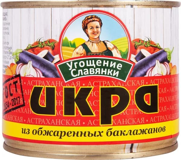 Икра из обжаренных баклажанов УГОЩЕНИЕ СЛАВЯНКИ, 545г
