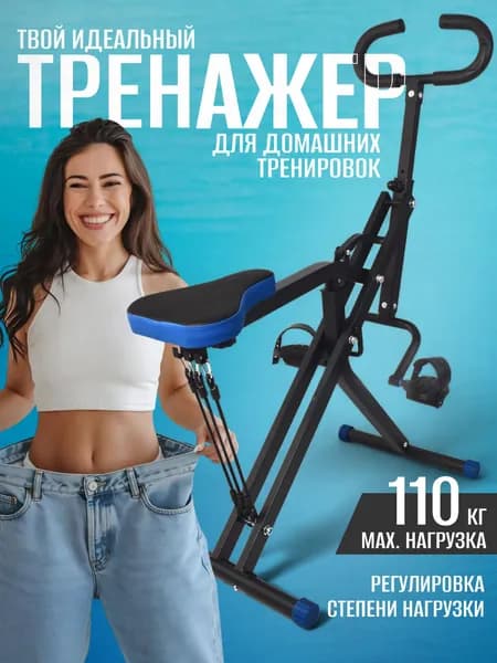 Тренажер наездник, тренажер для ног, спины и пресса Calviano RIDER (синий)