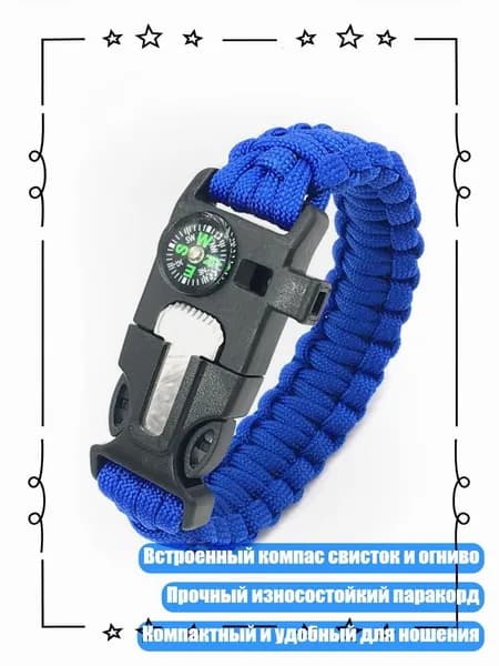 Браслеты из паракорда с компасом, свистком и огнивом для выживания, Королевский синий