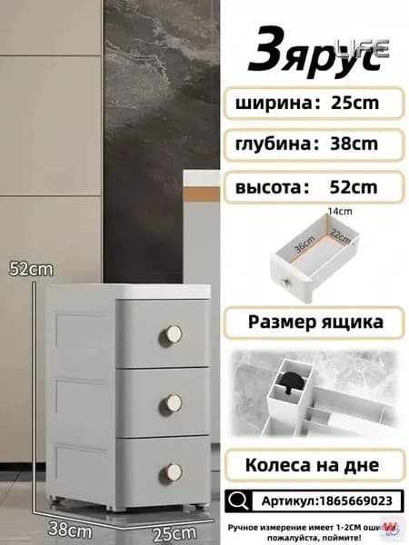 Тумба для ванной,, 25х38х52 см