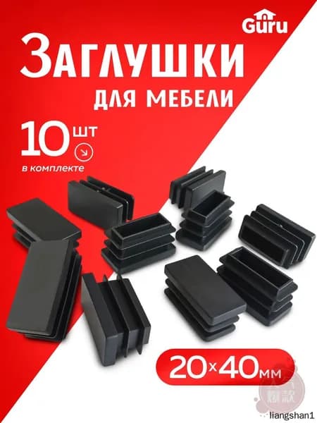Заглушка декоративная ,4см