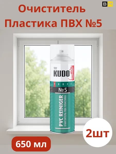 Очиститель пластика ПВХ №5, 2шт