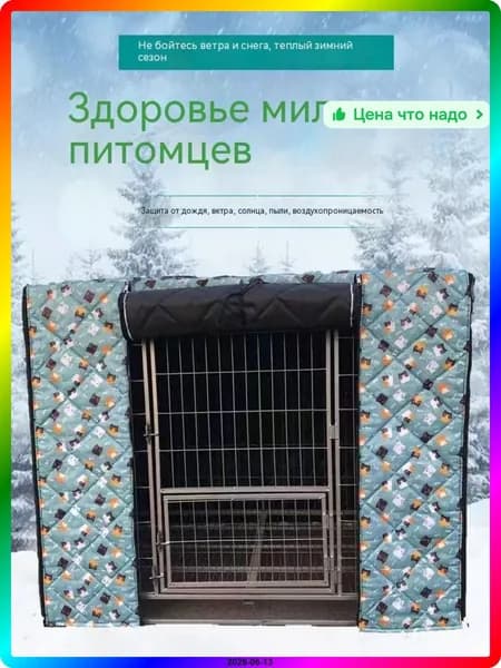 Чехол для клетки собак Pet shrouded, 600x410x460 мм, Оксфорд, голубой