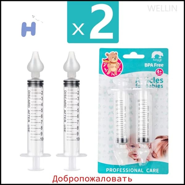 Шприц-ирригатор для носа, используется для очистки соплей и слизи, многоразовый, подходит для новорожденных, грудничков и взрослых (упаковка из 2 штук)