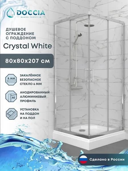 Душевое ограждение с поддоном Crystal White 80*80