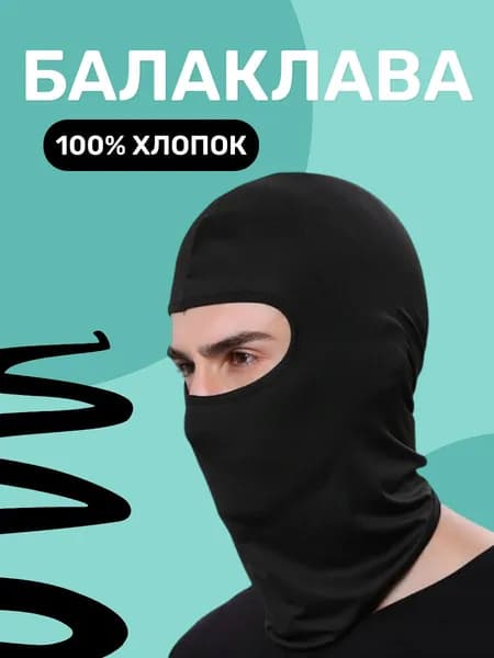 Балаклава