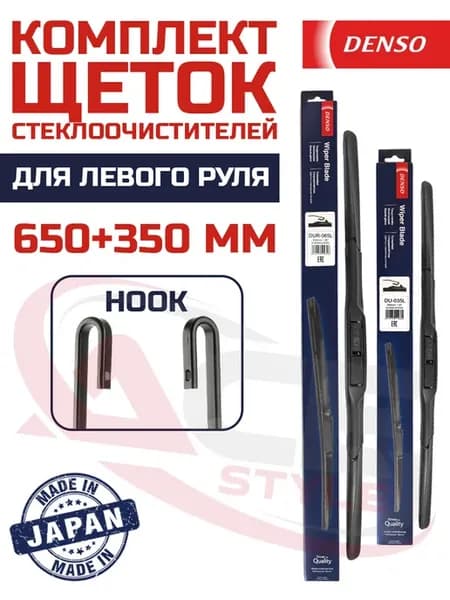Гибридные щетки Wiper Blade Hyundai i30 Hatchback (11-17)