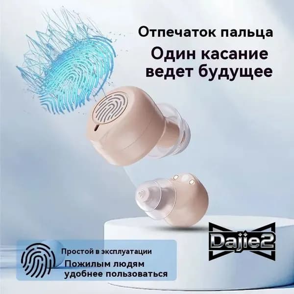 Слуховой аппарат