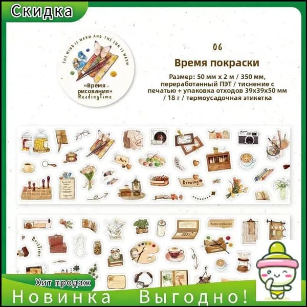 Journal Go Стикеры