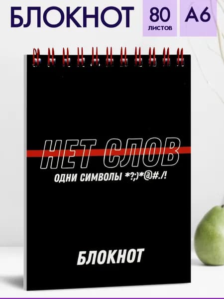 Блокнот в мягкой обложке А6 на гребне 80л в клетку