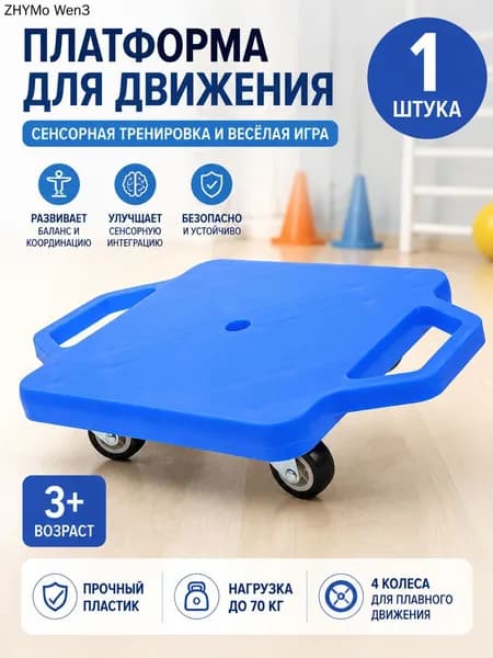 Роллерсерф х 28см