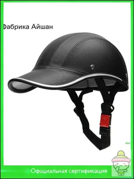 Шлем защитный