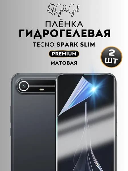 Гидрогелевая Защитная Плёнка для Tecno SPARK Slim