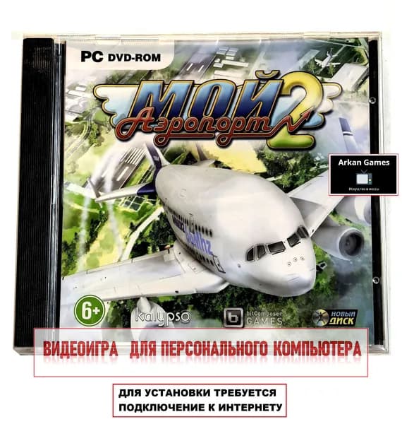 Видеоигра. Мой аэропорт 2 (2013, Jewel, PC-DVD, для Windows PC, русская версия) симулятор аэропорта / 7+