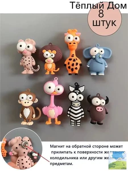 Стильные бестселлеры 3D магниты с животными для маркерной доски в объемном формате