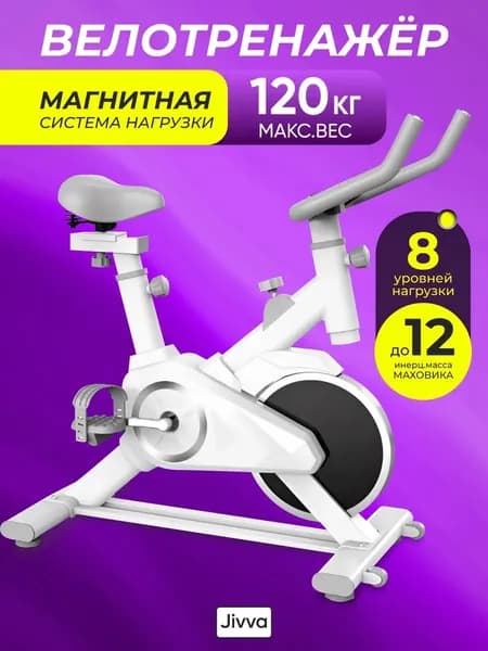 SPORT FIT Велотренажер для дома кардио для ног для бега для мышц