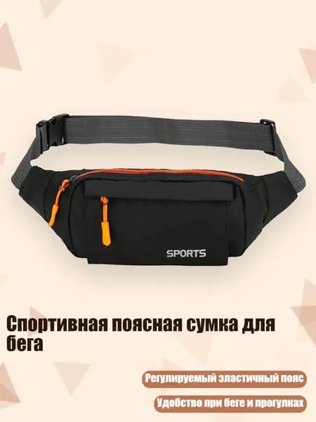 Пояс для бега