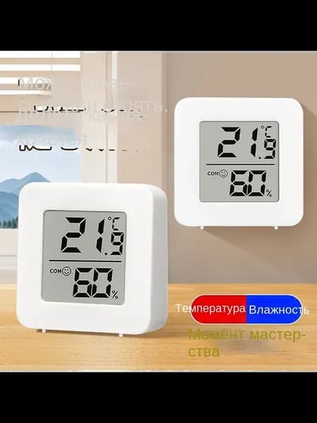 термометр комнатный метеостанция домашняя термометр уличный