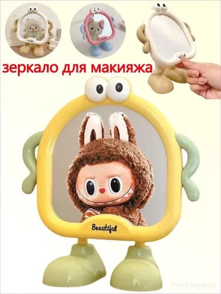 Зеркало гримерное, 16.2 см х 18.2 см, 1 шт