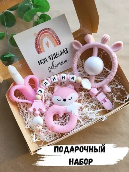 Набор Именной держатель для пустышки, соски, грызунок Элина