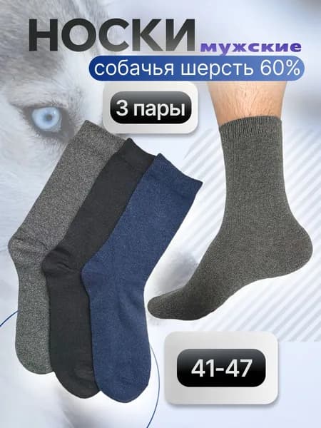 Носки мужские XSUHX9O99J, 3 пары