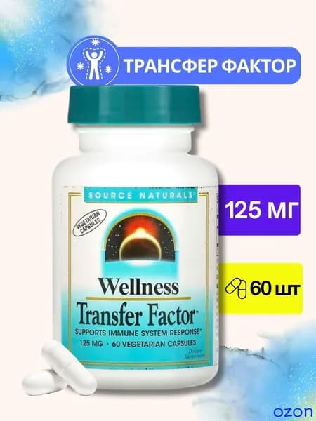 Витамины спортивные